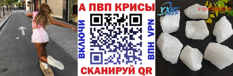 Alpha-PVP Crystall Глазов