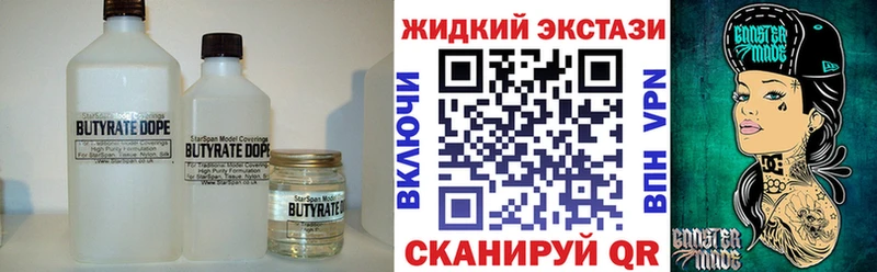 где купить наркотик  Глазов  Бутират 99% 
