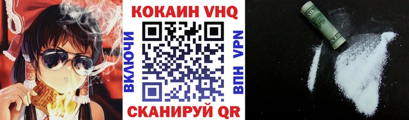 КОКАИН VHQ  Глазов 
