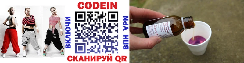 Кодеиновый сироп Lean напиток Lean (лин)  Глазов 