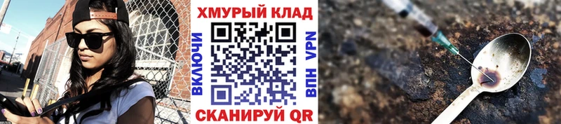 что такое Глазов это телеграм Героин хмурый