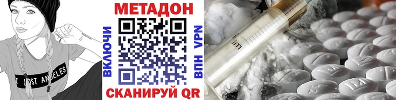 Метадон methadone Глазов